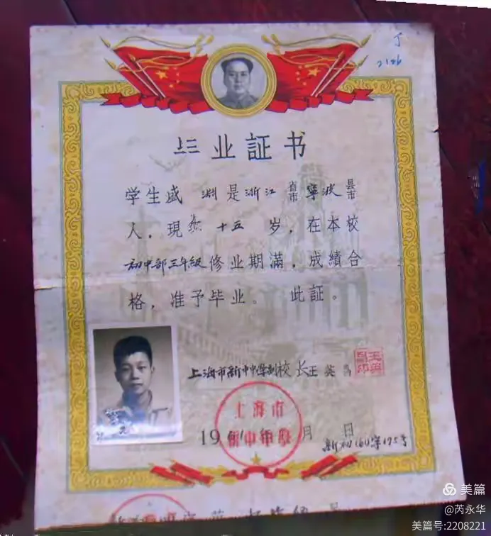 新中中学的旧址变迁